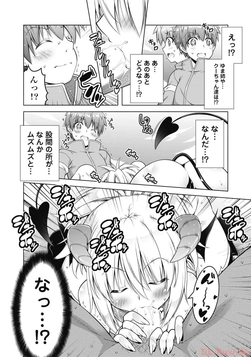 果て戻る異世界転生～何回やっても幼馴染に辿り着けない～ 第14話 - 4
