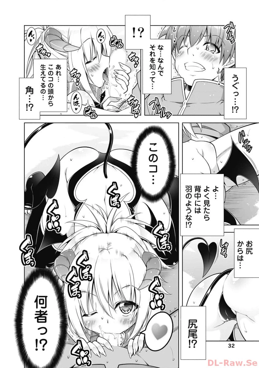果て戻る異世界転生～何回やっても幼馴染に辿り着けない～ 第14話 - 6