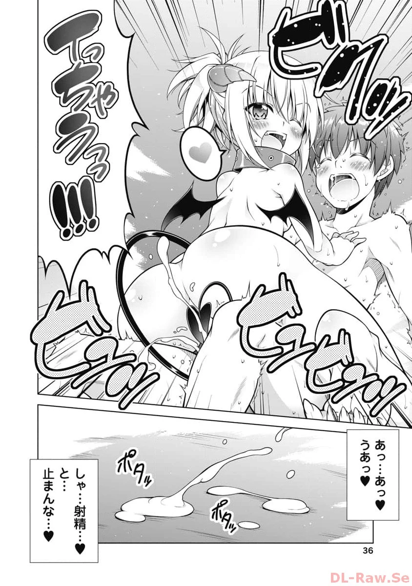 果て戻る異世界転生～何回やっても幼馴染に辿り着けない～ 第14話 - 10