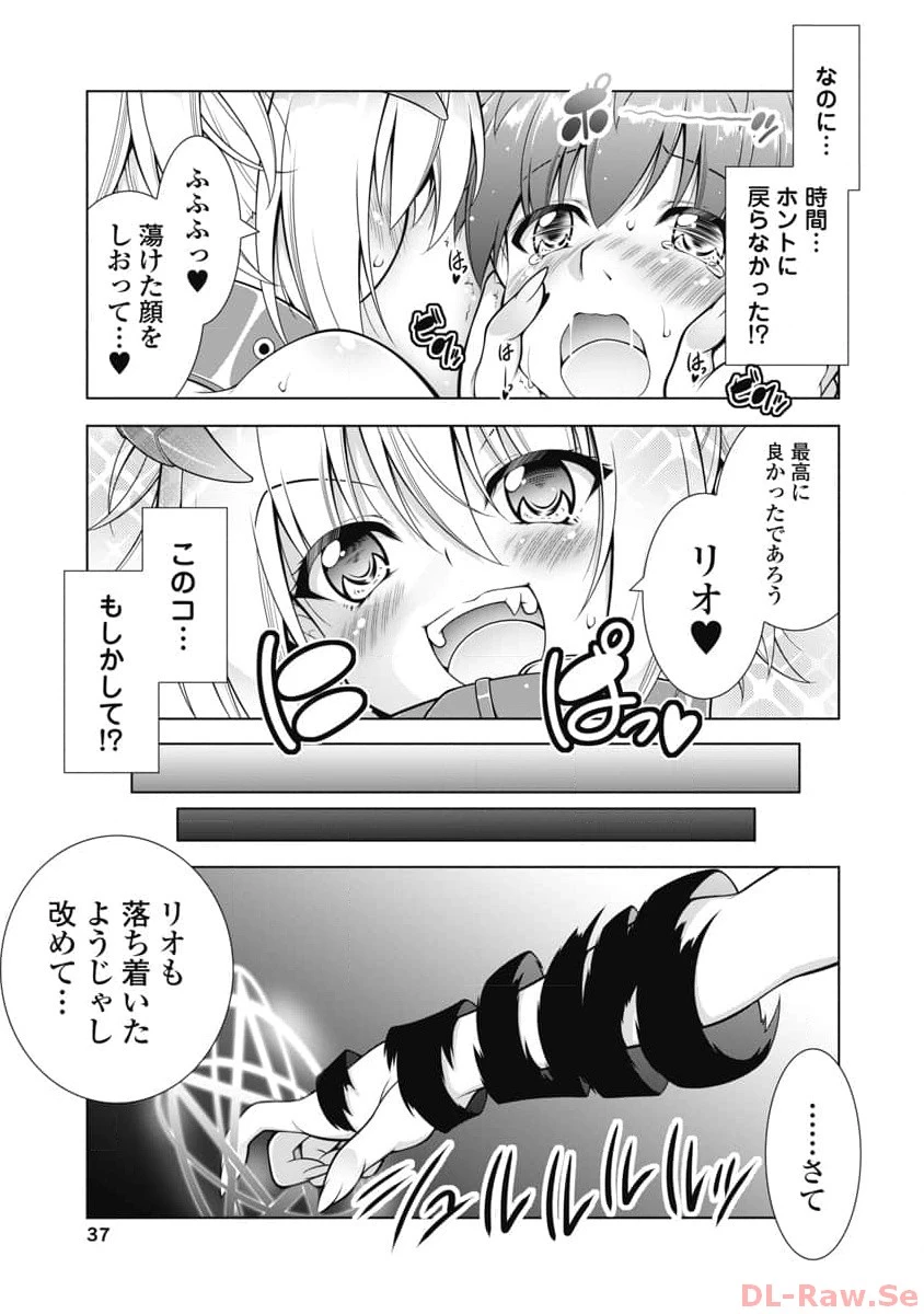 果て戻る異世界転生～何回やっても幼馴染に辿り着けない～ 第14話 - 11