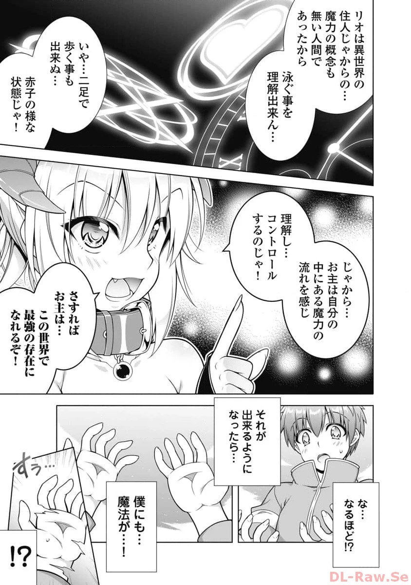 果て戻る異世界転生～何回やっても幼馴染に辿り着けない～ 第14話 - 15