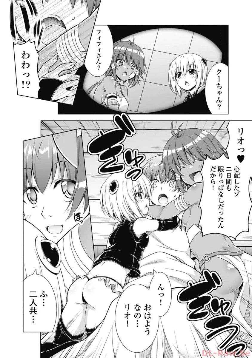 果て戻る異世界転生～何回やっても幼馴染に辿り着けない～ 第14話 - 18