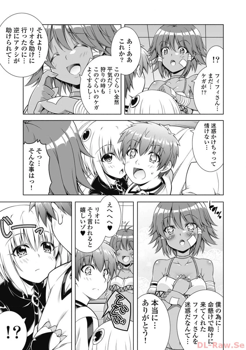 果て戻る異世界転生～何回やっても幼馴染に辿り着けない～ 第14話 - 19