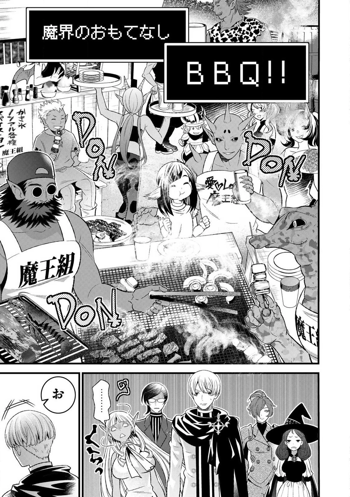 勇者妻 勇者がシてくれなくても、聖女はケダモノ魔王に、貪られてます 第5.1話 - 11