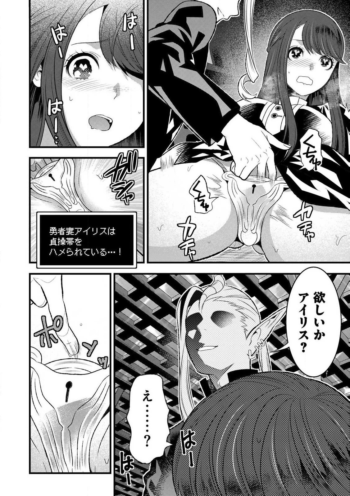 勇者妻 勇者がシてくれなくても、聖女はケダモノ魔王に、貪られてます 第4.1話 - 4