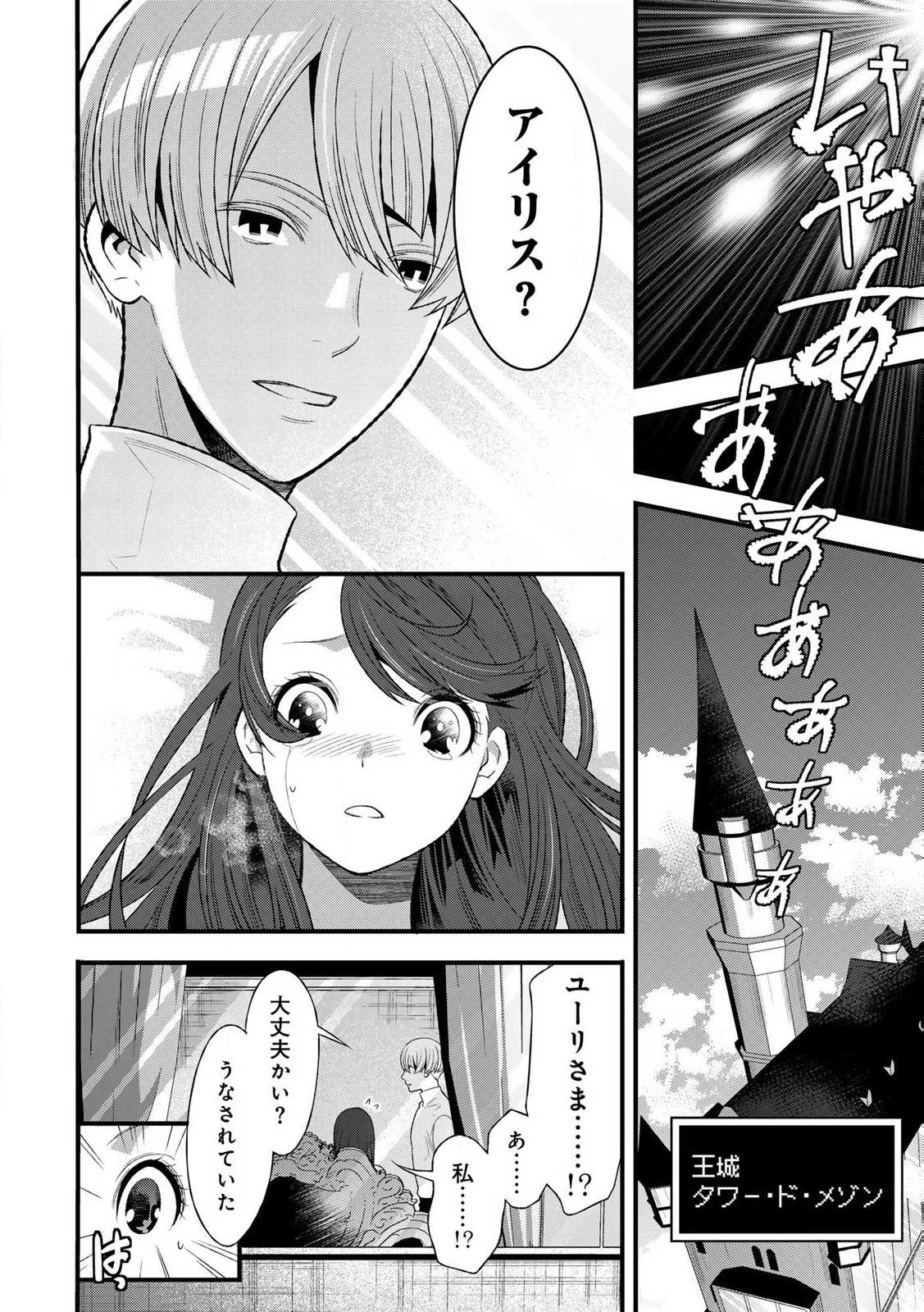勇者妻 勇者がシてくれなくても、聖女はケダモノ魔王に、貪られてます 第3.1話 - 2