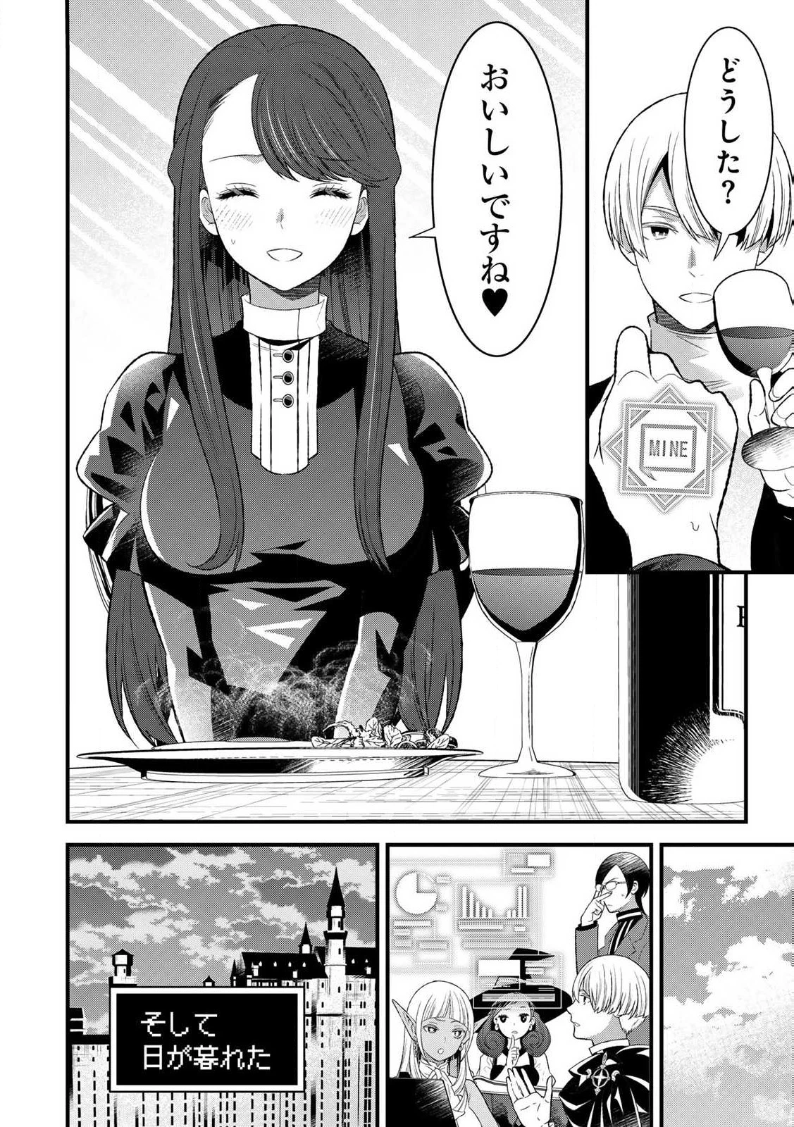 勇者妻 勇者がシてくれなくても、聖女はケダモノ魔王に、貪られてます 第3.1話 - 10