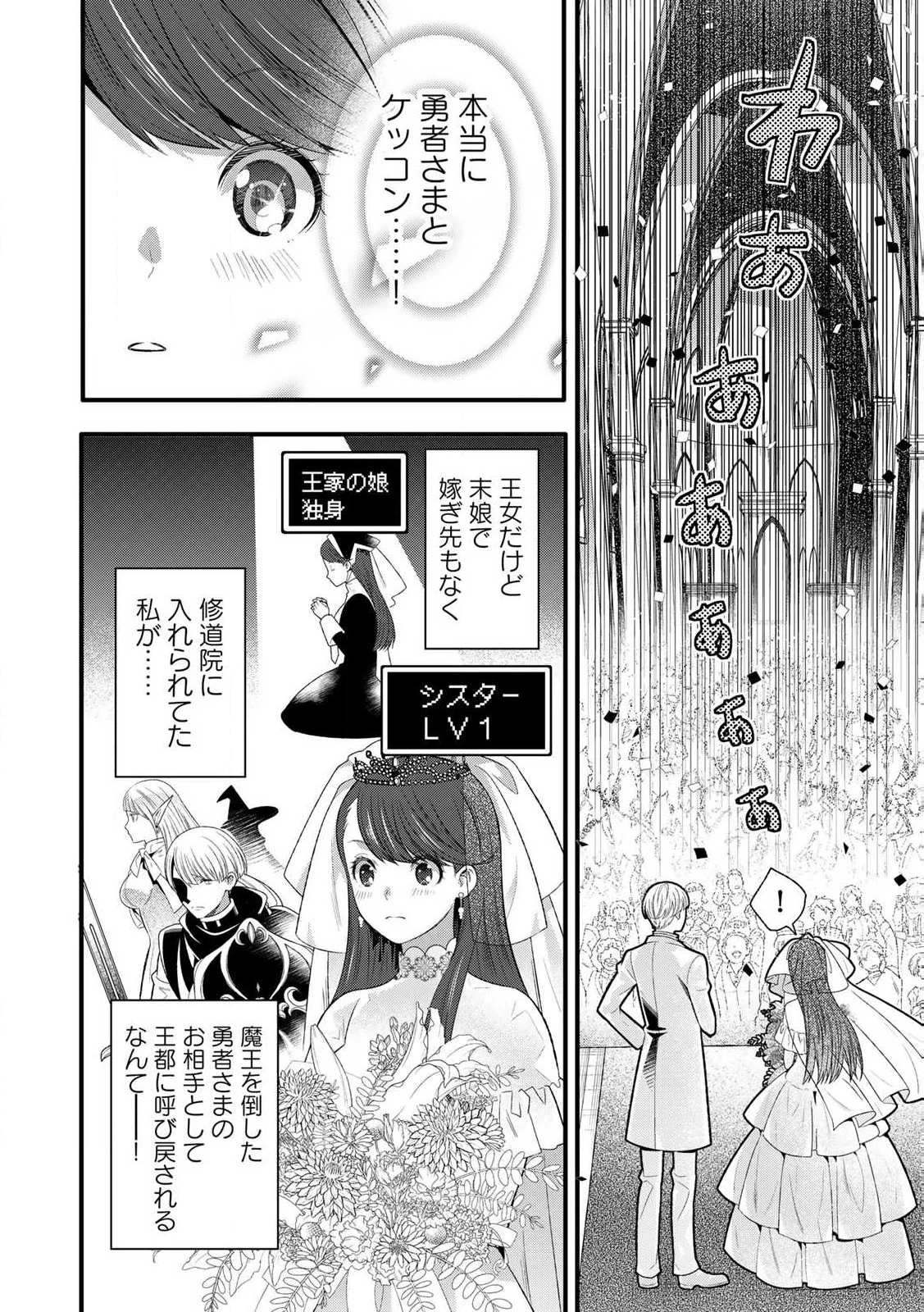勇者妻 勇者がシてくれなくても、聖女はケダモノ魔王に、貪られてます 第1.1話 - 2