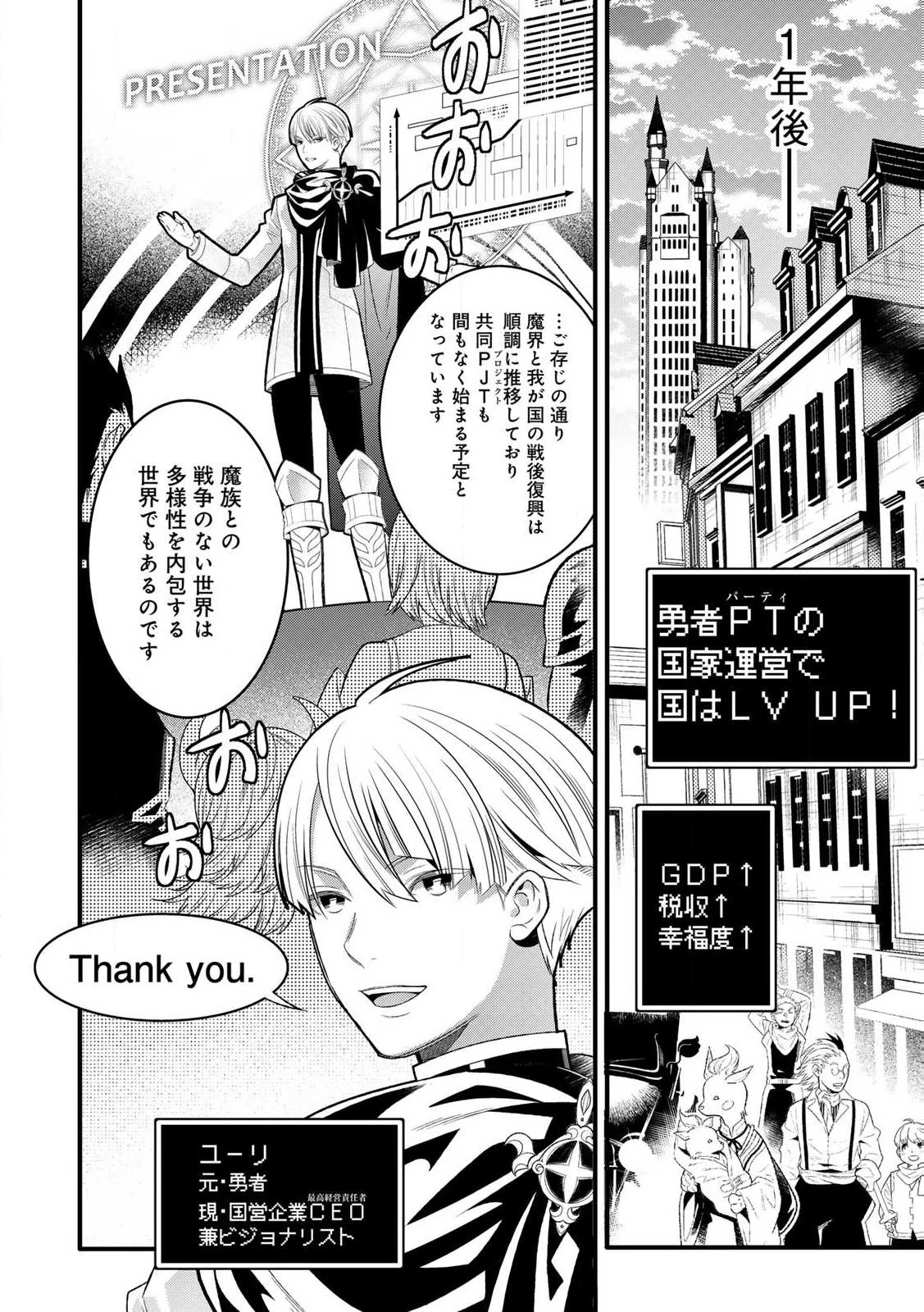 勇者妻 勇者がシてくれなくても、聖女はケダモノ魔王に、貪られてます 第1.1話 - 6