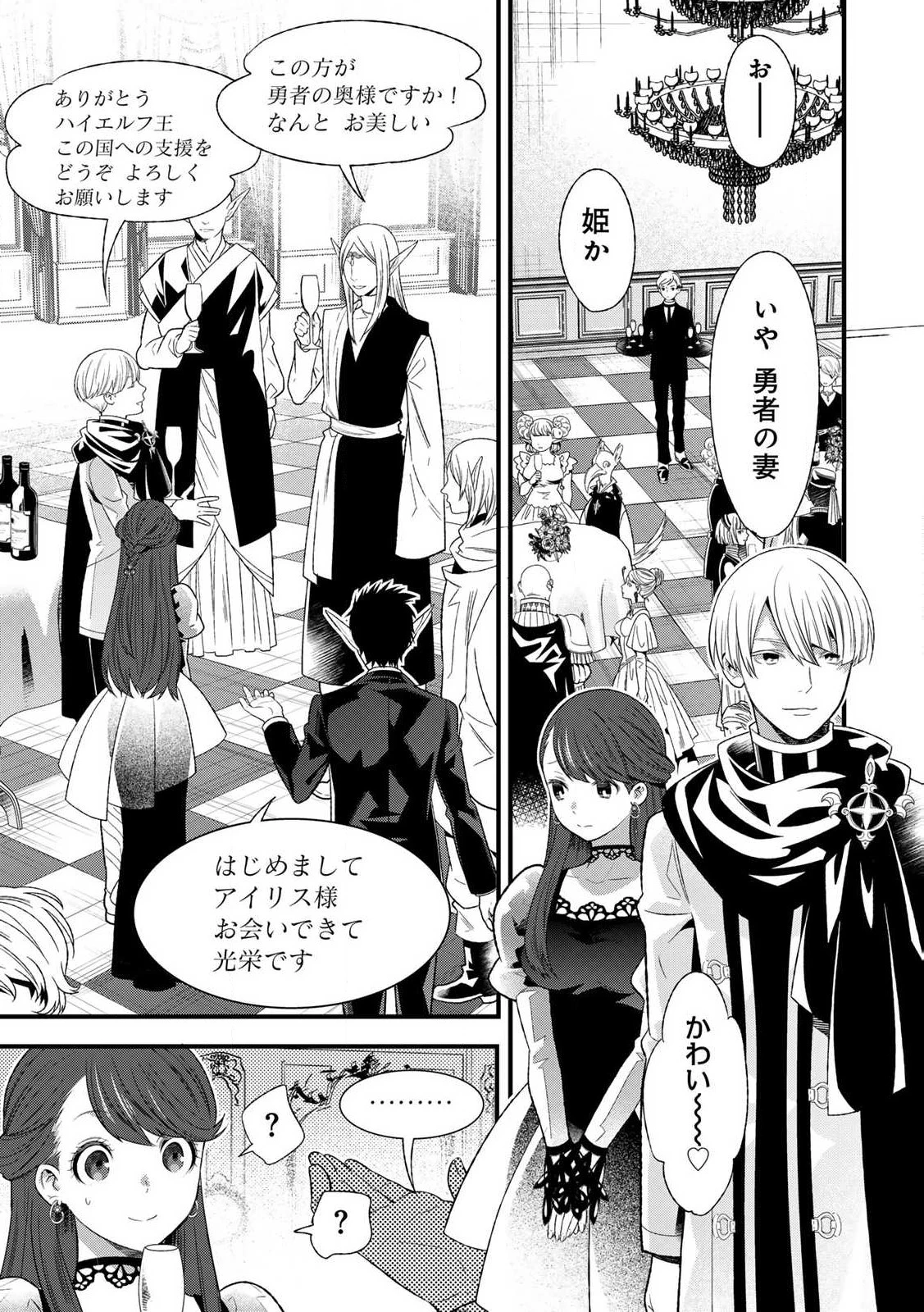 勇者妻 勇者がシてくれなくても、聖女はケダモノ魔王に、貪られてます 第1.1話 - 17