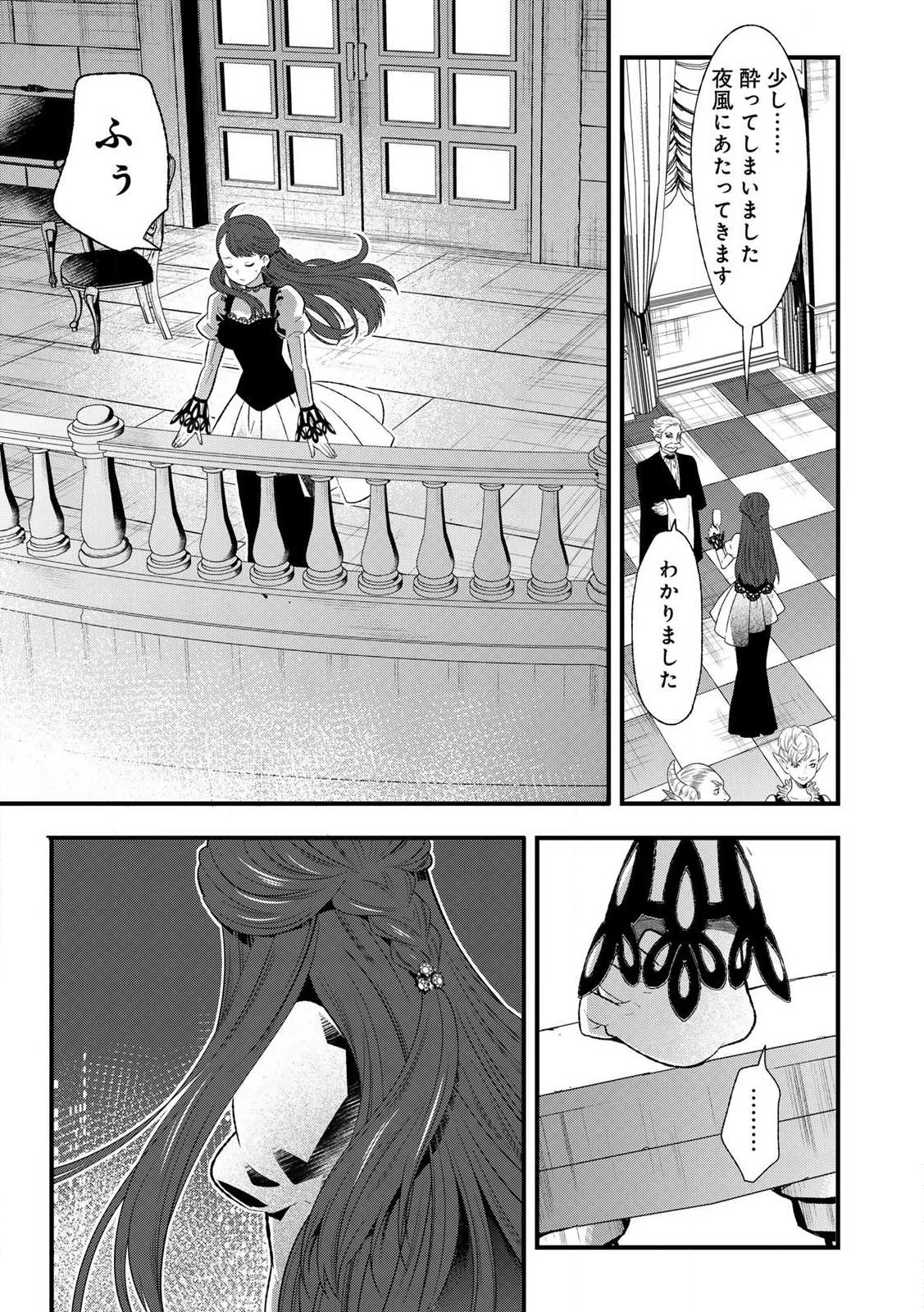 勇者妻 勇者がシてくれなくても、聖女はケダモノ魔王に、貪られてます 第1.1話 - 19