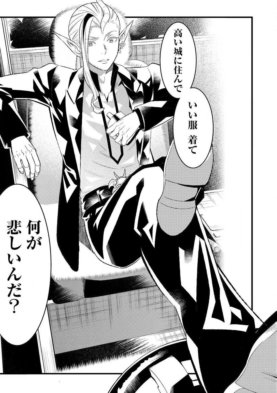 勇者妻 勇者がシてくれなくても、聖女はケダモノ魔王に、貪られてます 第1.1話 - 21