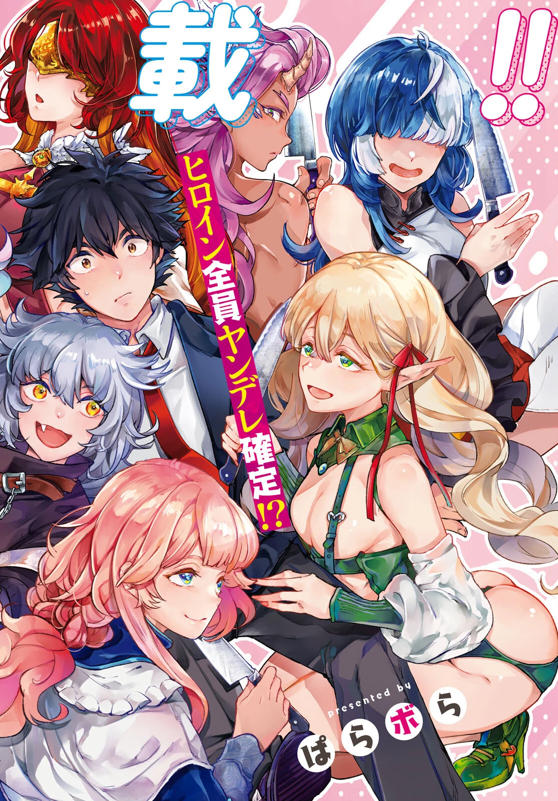 ヤむにやまれぬ！～転生賢者の平穏（？）な日常～ 第1話 - 2
