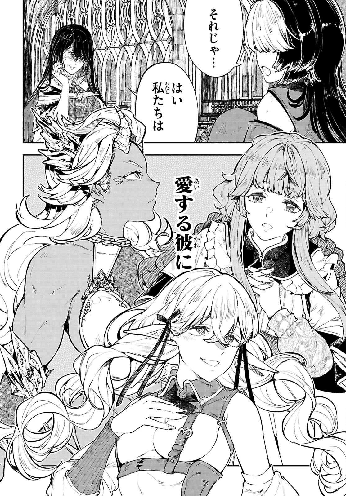 ヤむにやまれぬ！～転生賢者の平穏（？）な日常～ 第1話 - 58