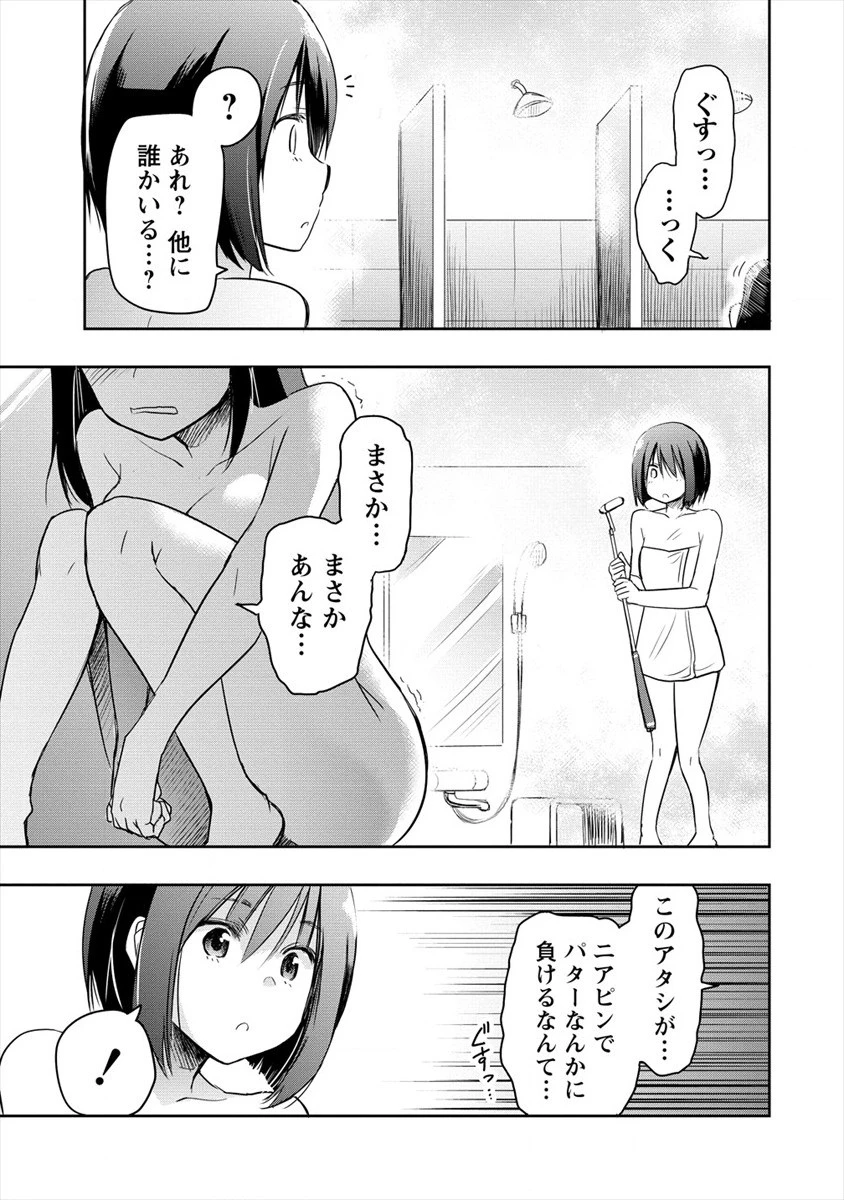プロゴルファーの俺が妹のパターに転生してしまった件 第3話 - 17