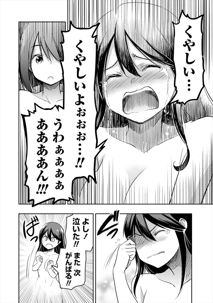 プロゴルファーの俺が妹のパターに転生してしまった件 第3話 - 18