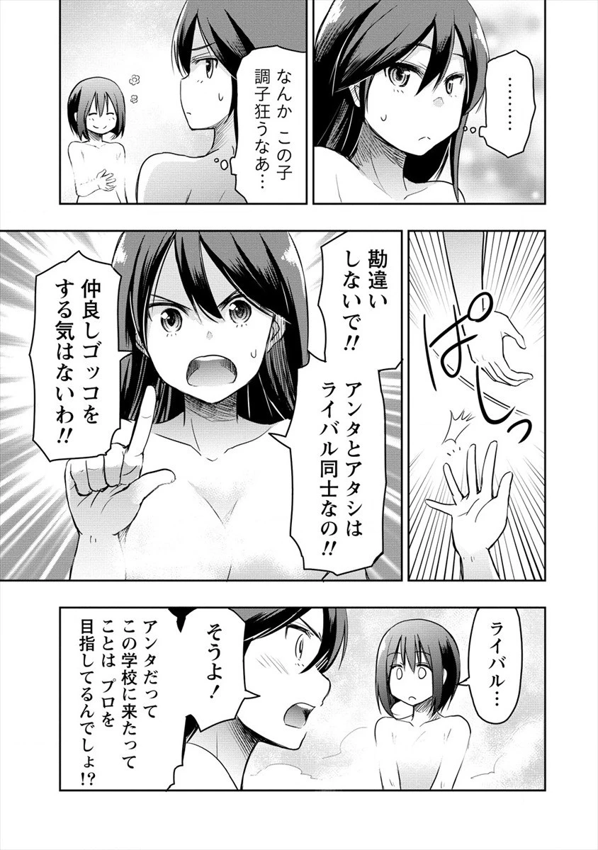 プロゴルファーの俺が妹のパターに転生してしまった件 第3話 - 21