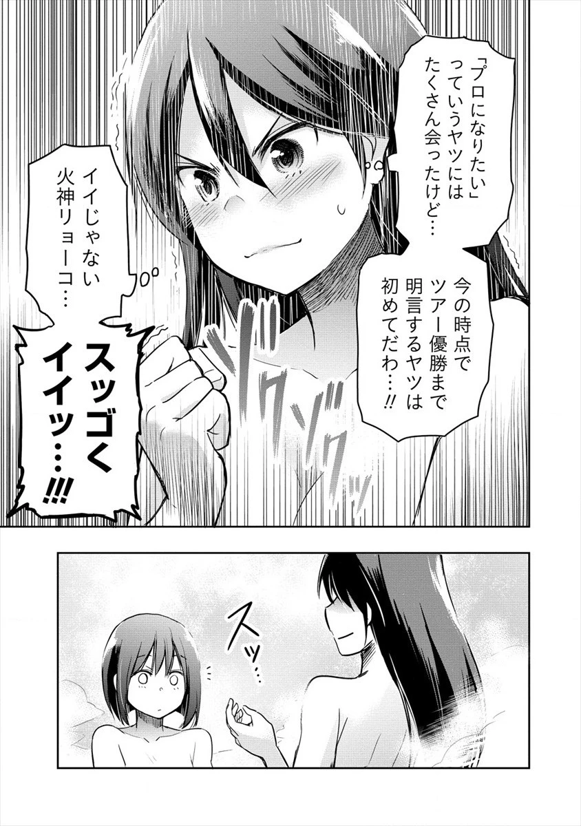 プロゴルファーの俺が妹のパターに転生してしまった件 第3話 - 23