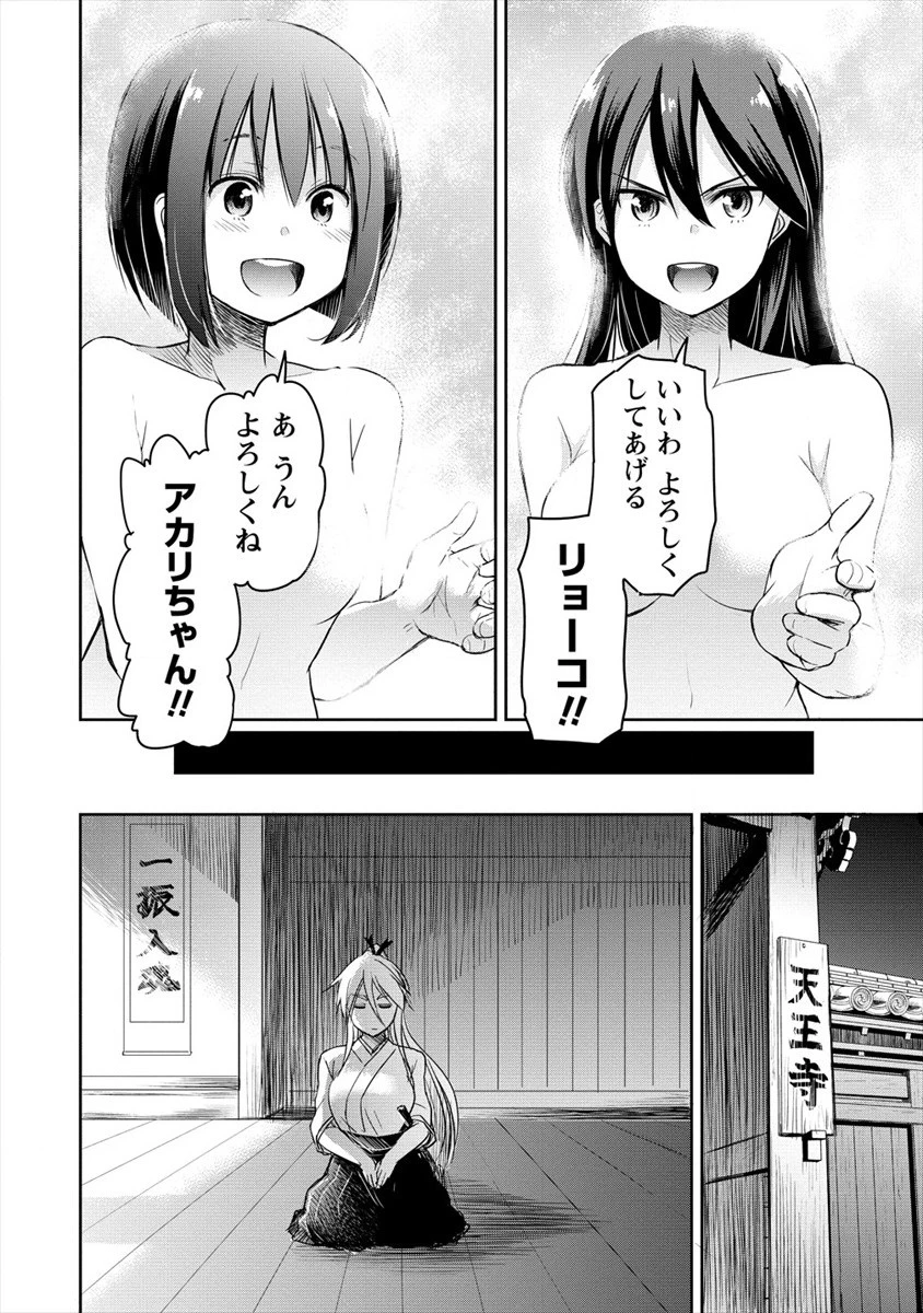 プロゴルファーの俺が妹のパターに転生してしまった件 第3話 - 24