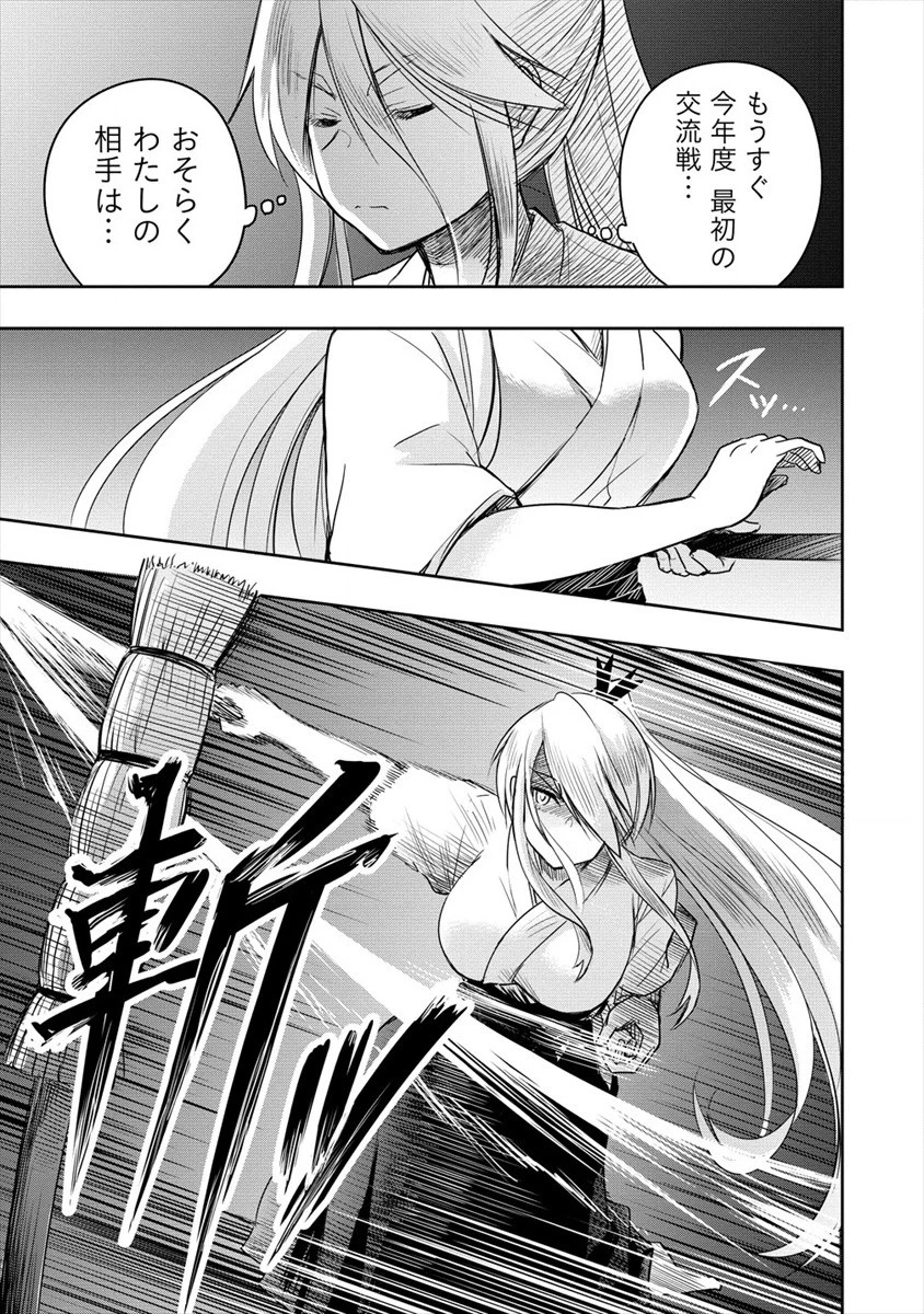 プロゴルファーの俺が妹のパターに転生してしまった件 第3話 - 25