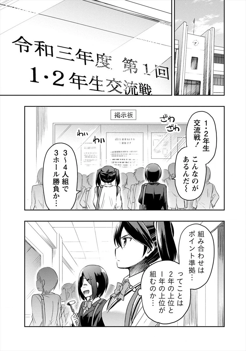 プロゴルファーの俺が妹のパターに転生してしまった件 第3話 - 27