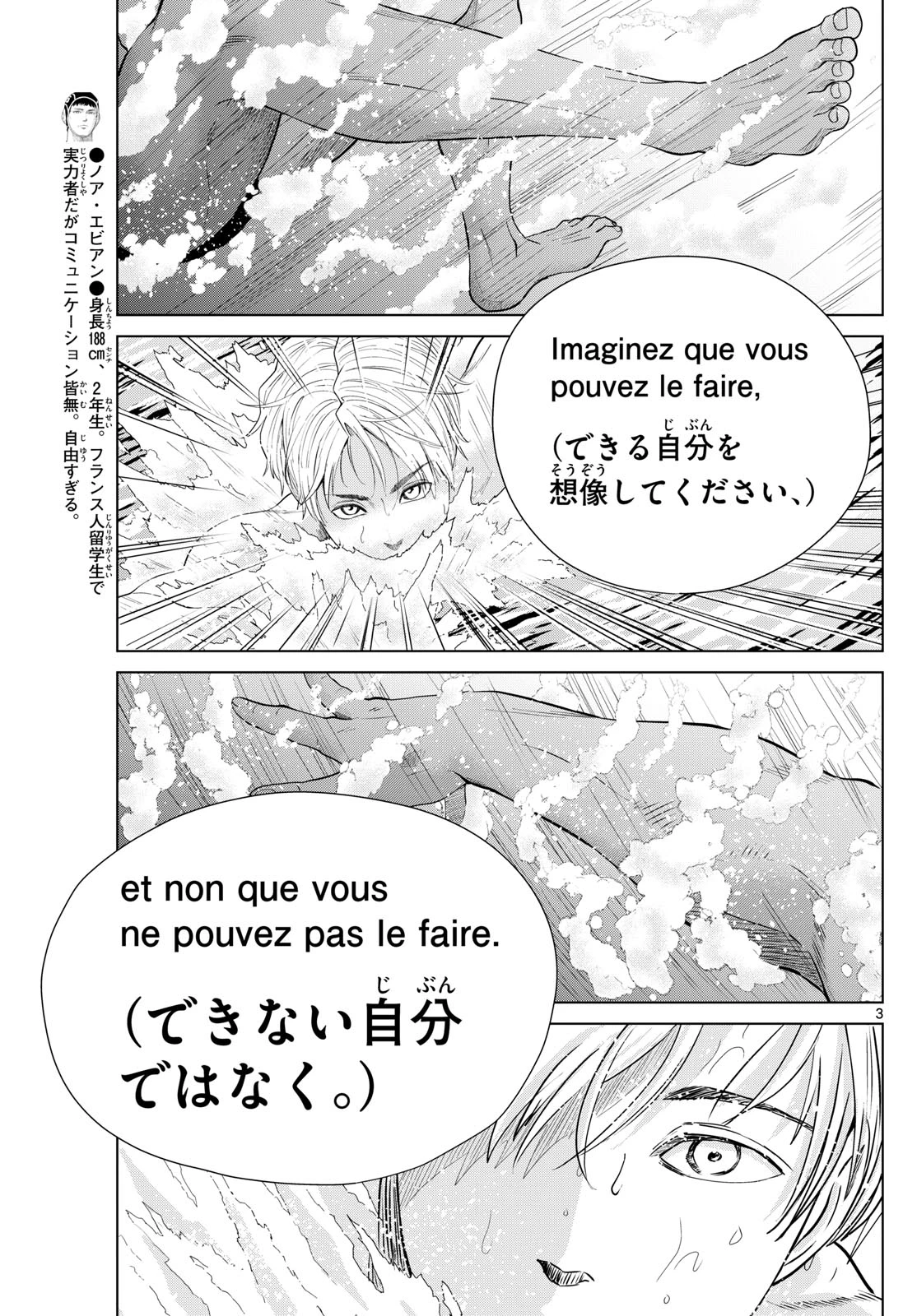 Mizu Polo Mizuporo Water Polo みずぽろ 第27話 - 3