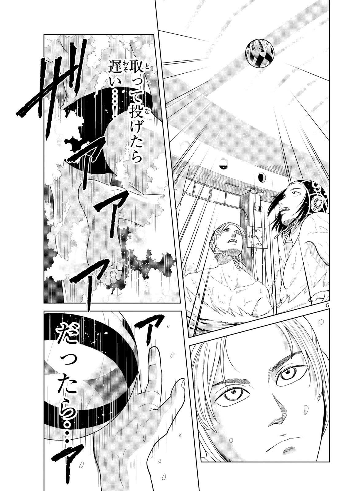 Mizu Polo Mizuporo Water Polo みずぽろ 第22話 - 5