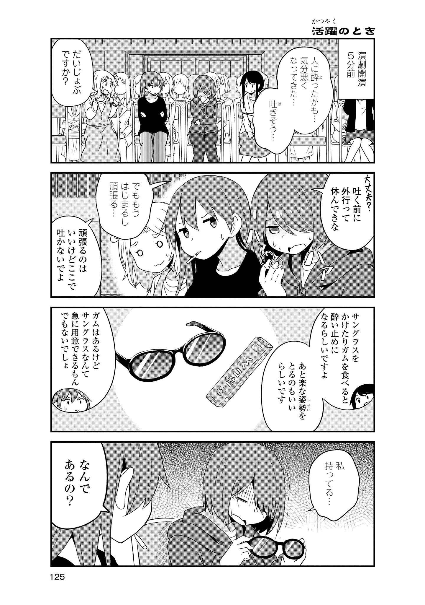 Wataten! An Angel Flew Down to Me 私に天使が舞い降りた！ 第36話 - 1
