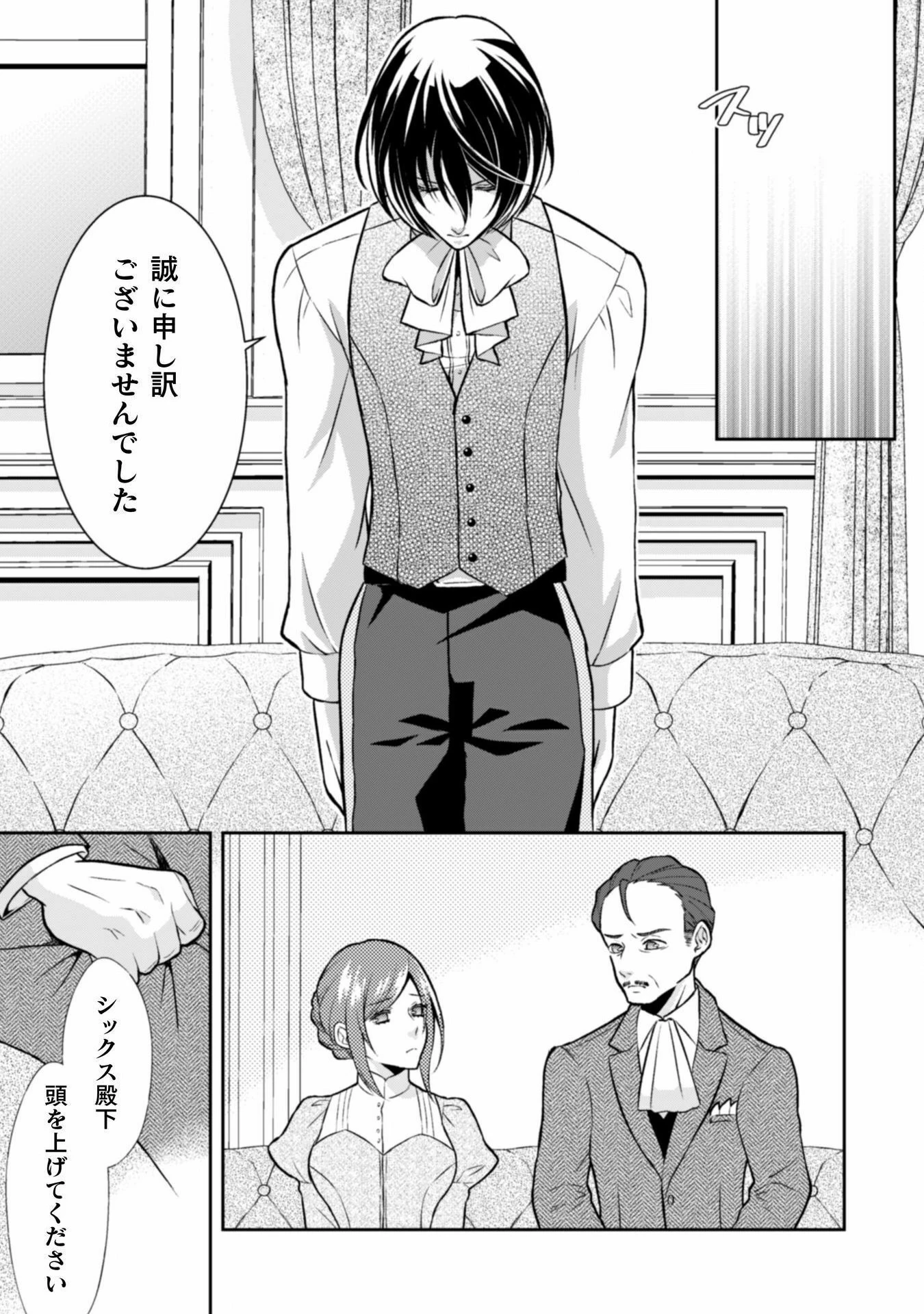 悪役令嬢はもう全部が嫌になったので、記憶喪失のふりをすることにした 第7話 - 5