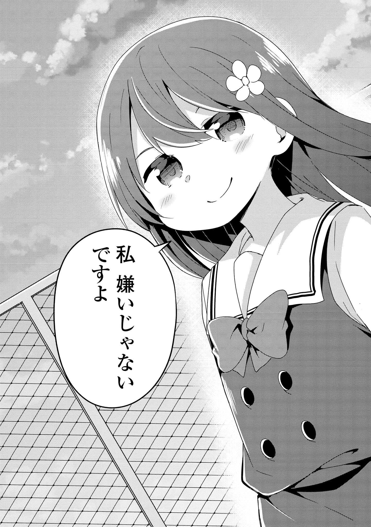 Wataten! An Angel Flew Down to Me 私に天使が舞い降りた！ 第36話 - 19