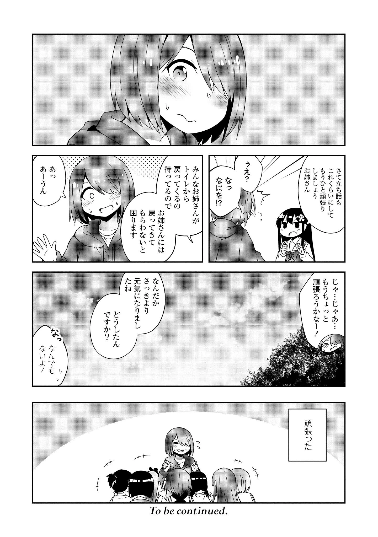 Wataten! An Angel Flew Down to Me 私に天使が舞い降りた！ 第36話 - 20