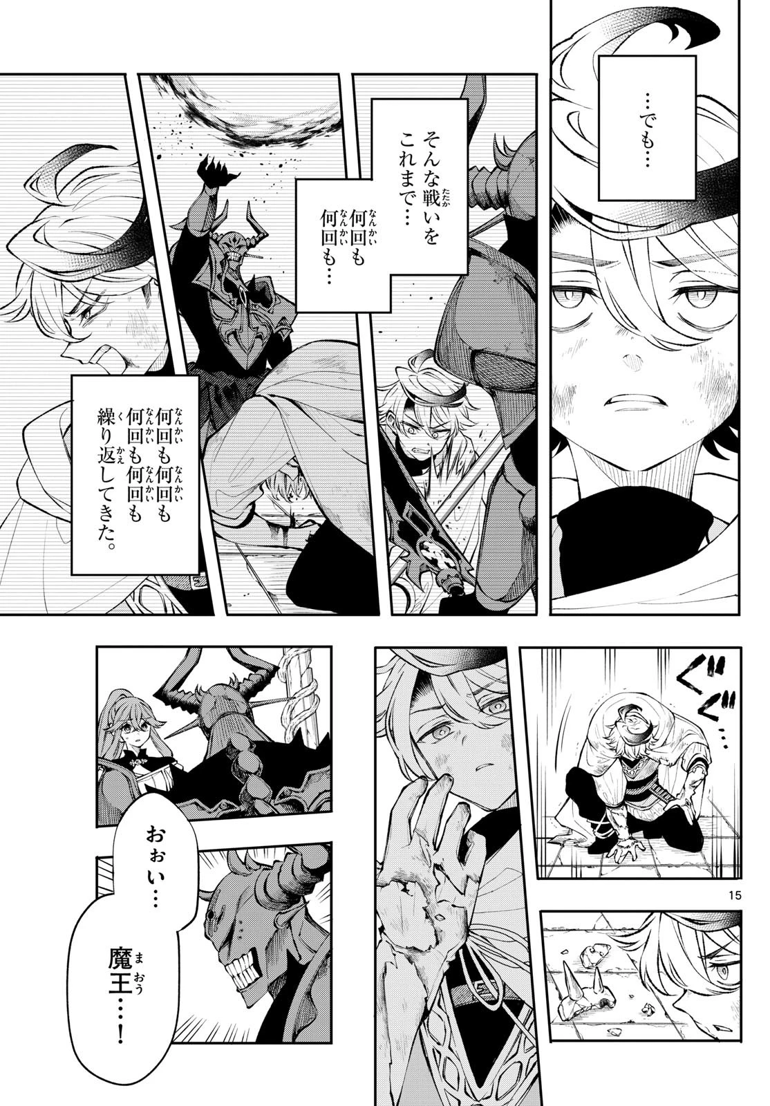 Albus Changes the World 廻天のアルバス 第7話 - 15