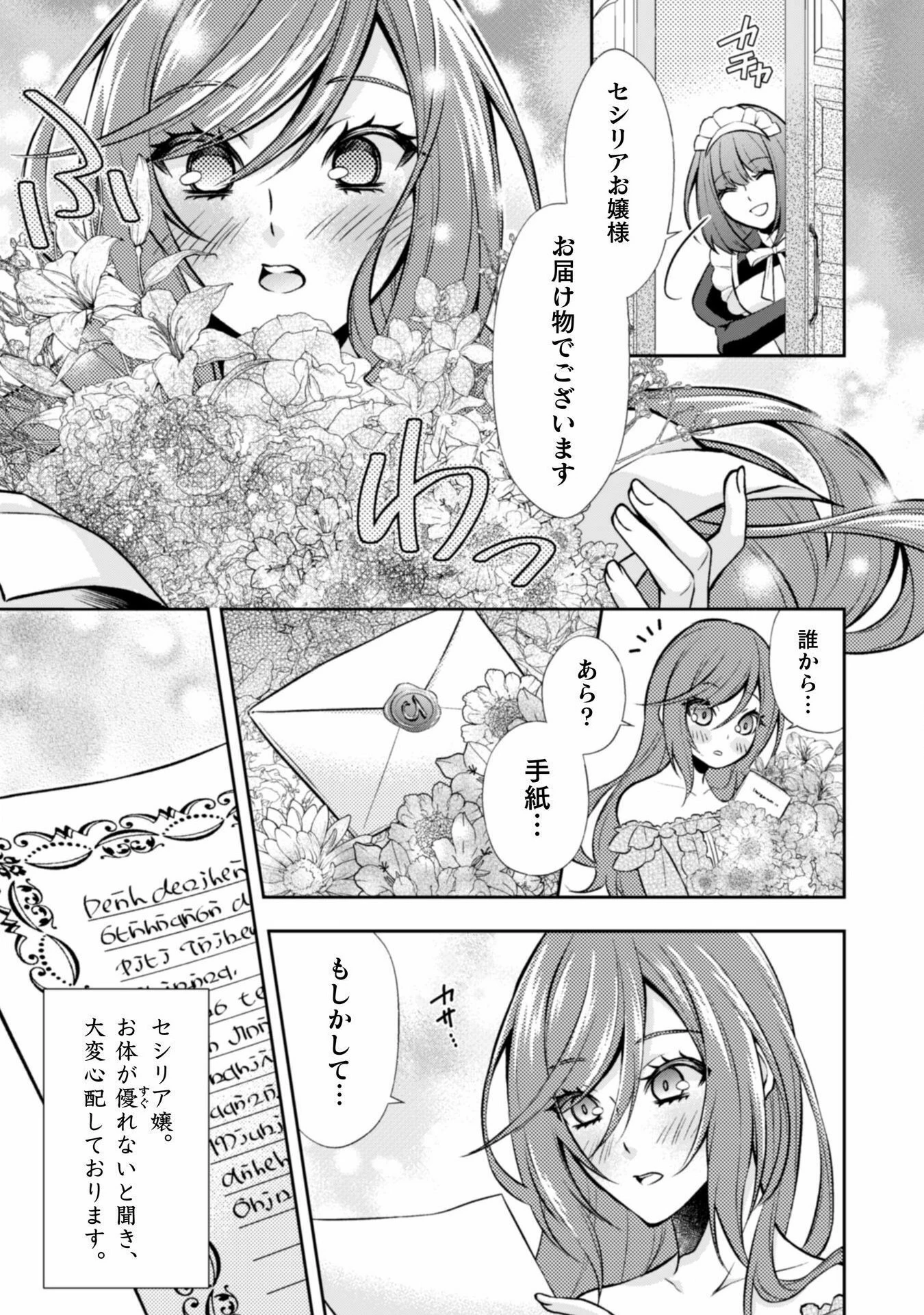 悪役令嬢はもう全部が嫌になったので、記憶喪失のふりをすることにした 第5話 - 29