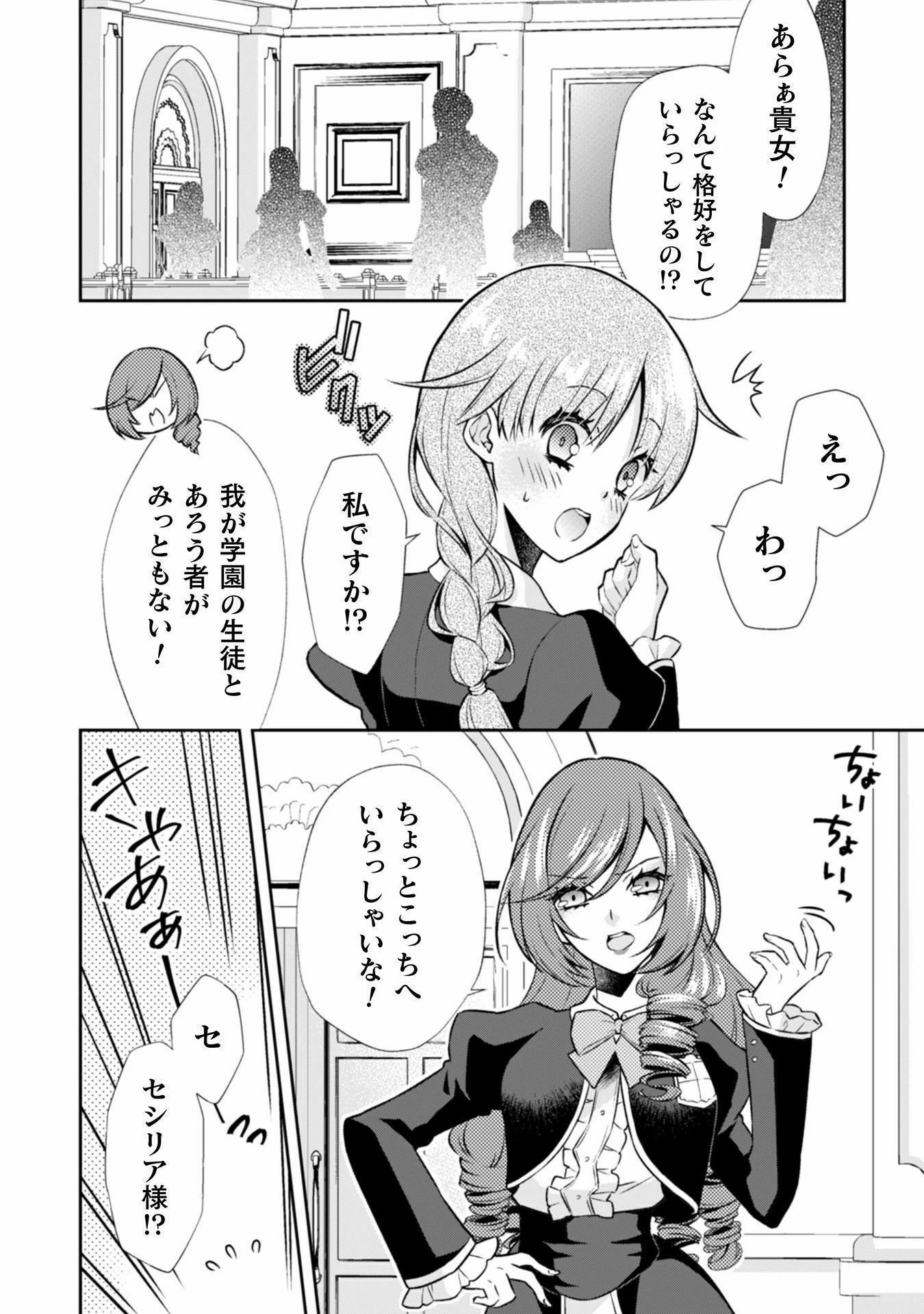 悪役令嬢はもう全部が嫌になったので、記憶喪失のふりをすることにした 第3話 - 5