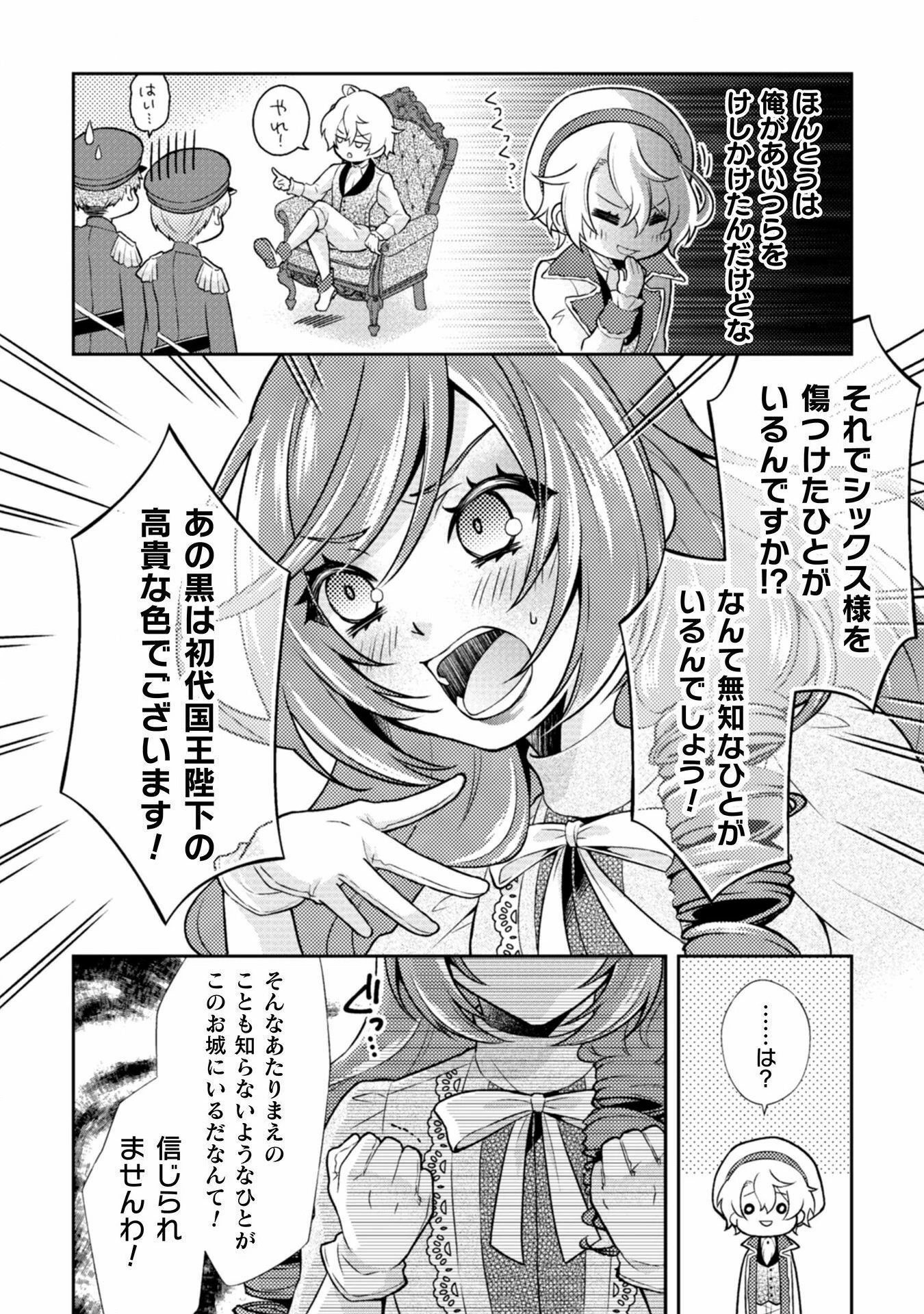 悪役令嬢はもう全部が嫌になったので、記憶喪失のふりをすることにした 第2話 - 15