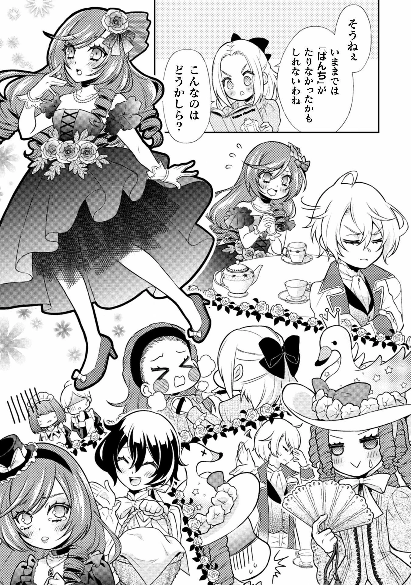 悪役令嬢はもう全部が嫌になったので、記憶喪失のふりをすることにした 第2話 - 20