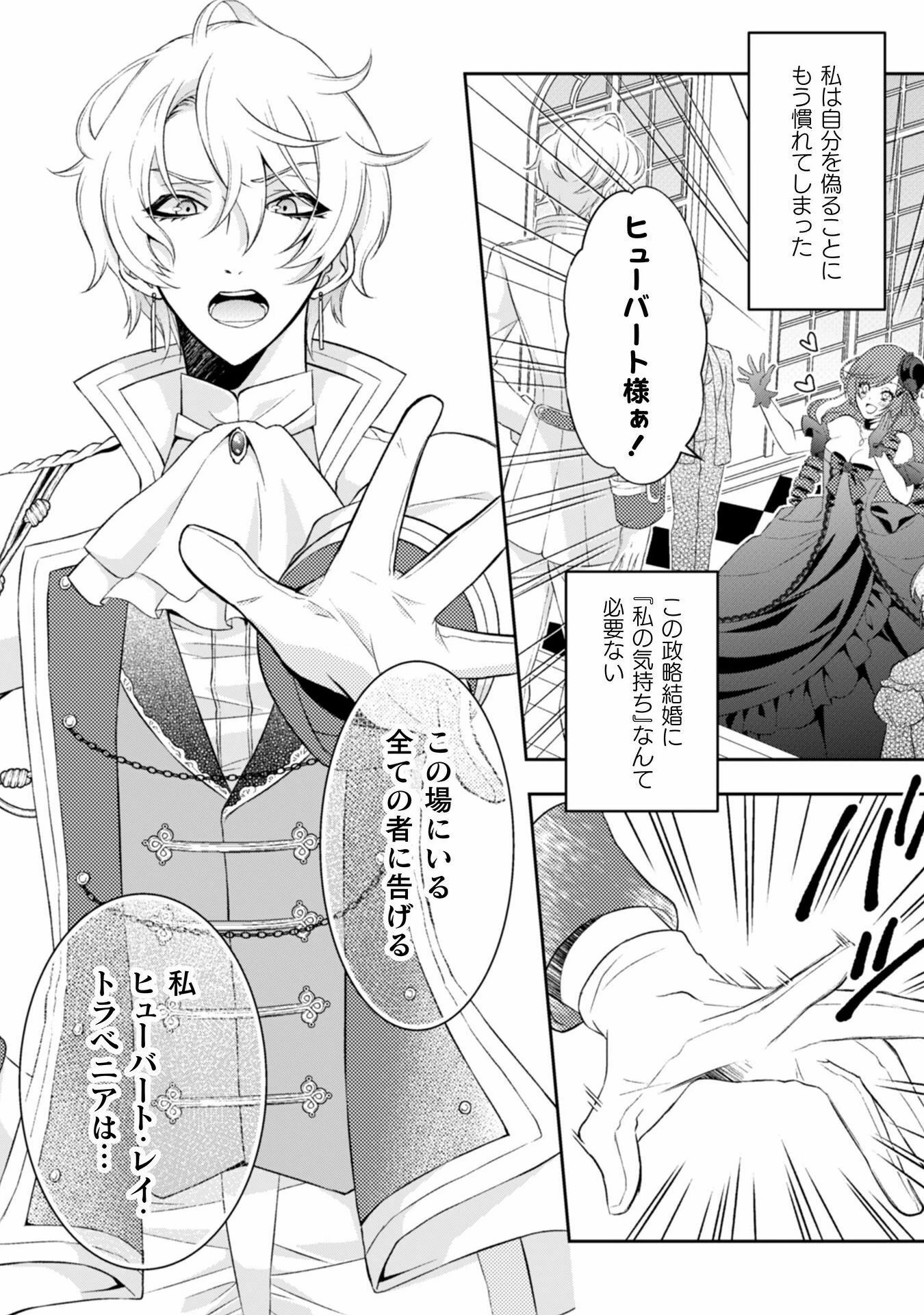 悪役令嬢はもう全部が嫌になったので、記憶喪失のふりをすることにした 第1話 - 5