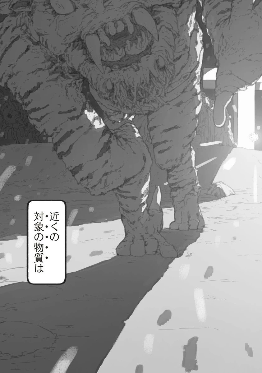 スターウォーク 第3話 - 7