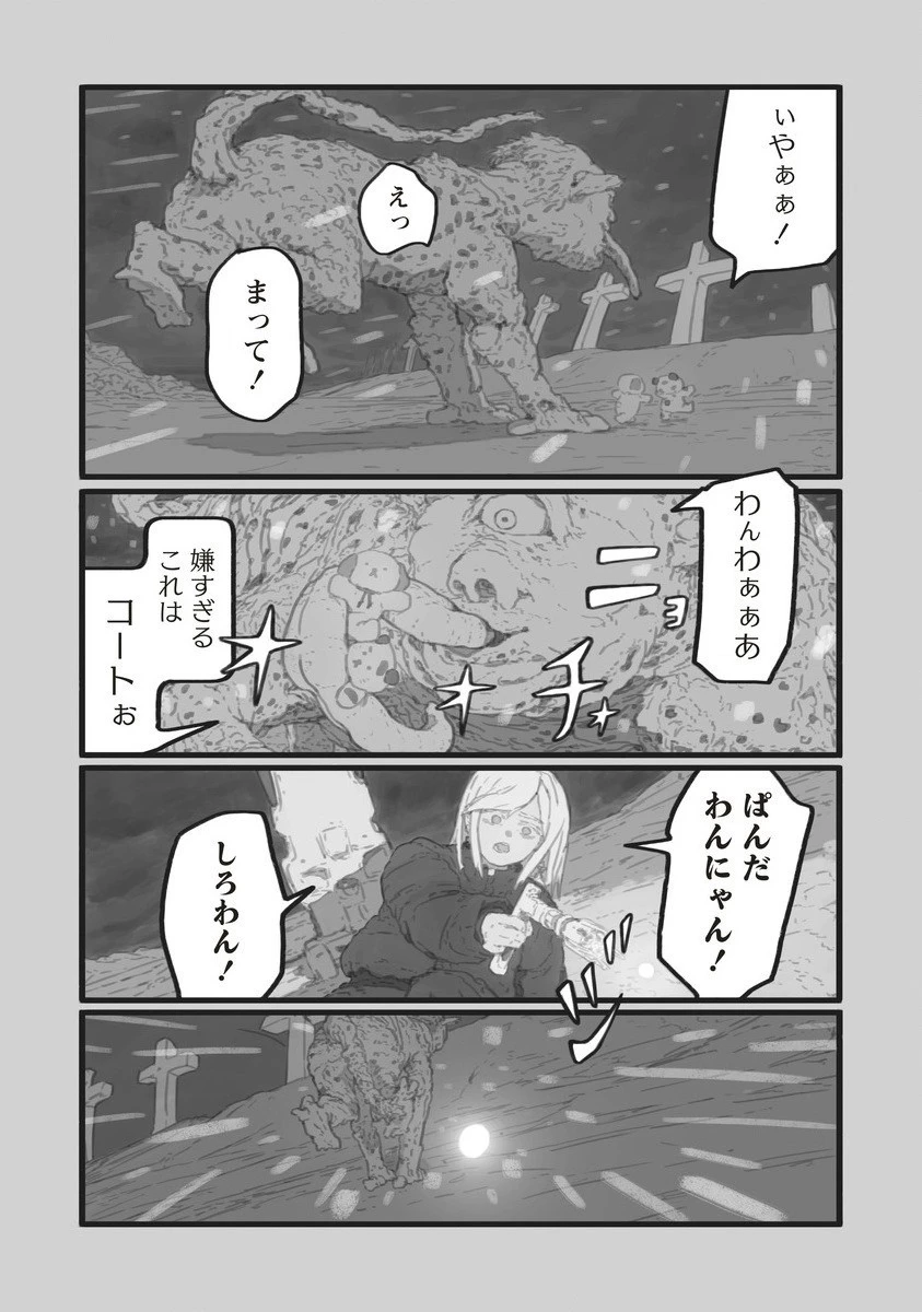 スターウォーク 第3話 - 13