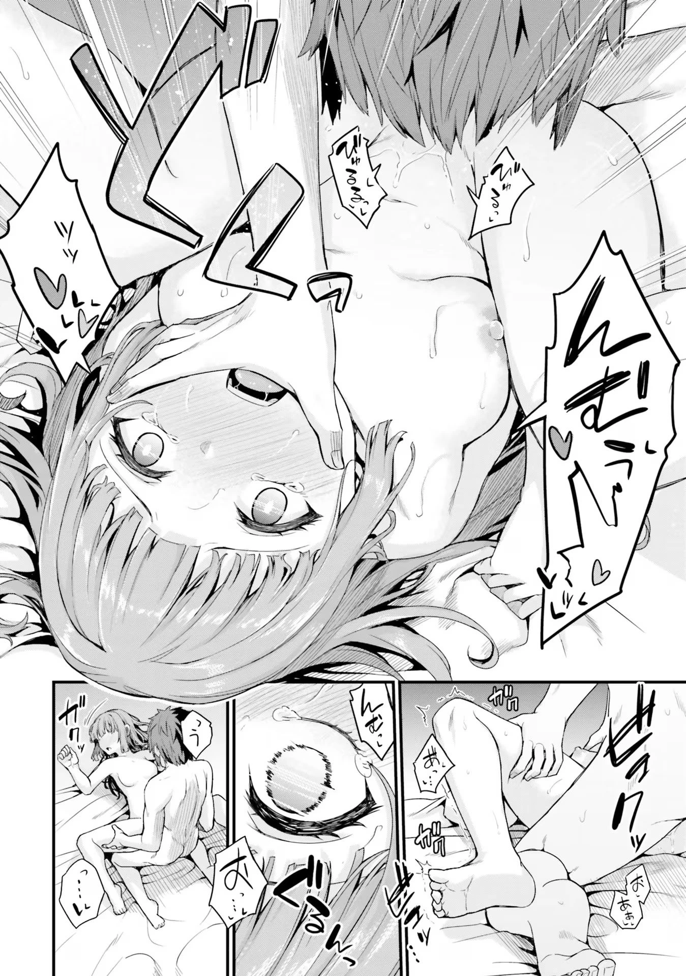 幼馴染は闇堕ち聖女！ 第13話 - 8