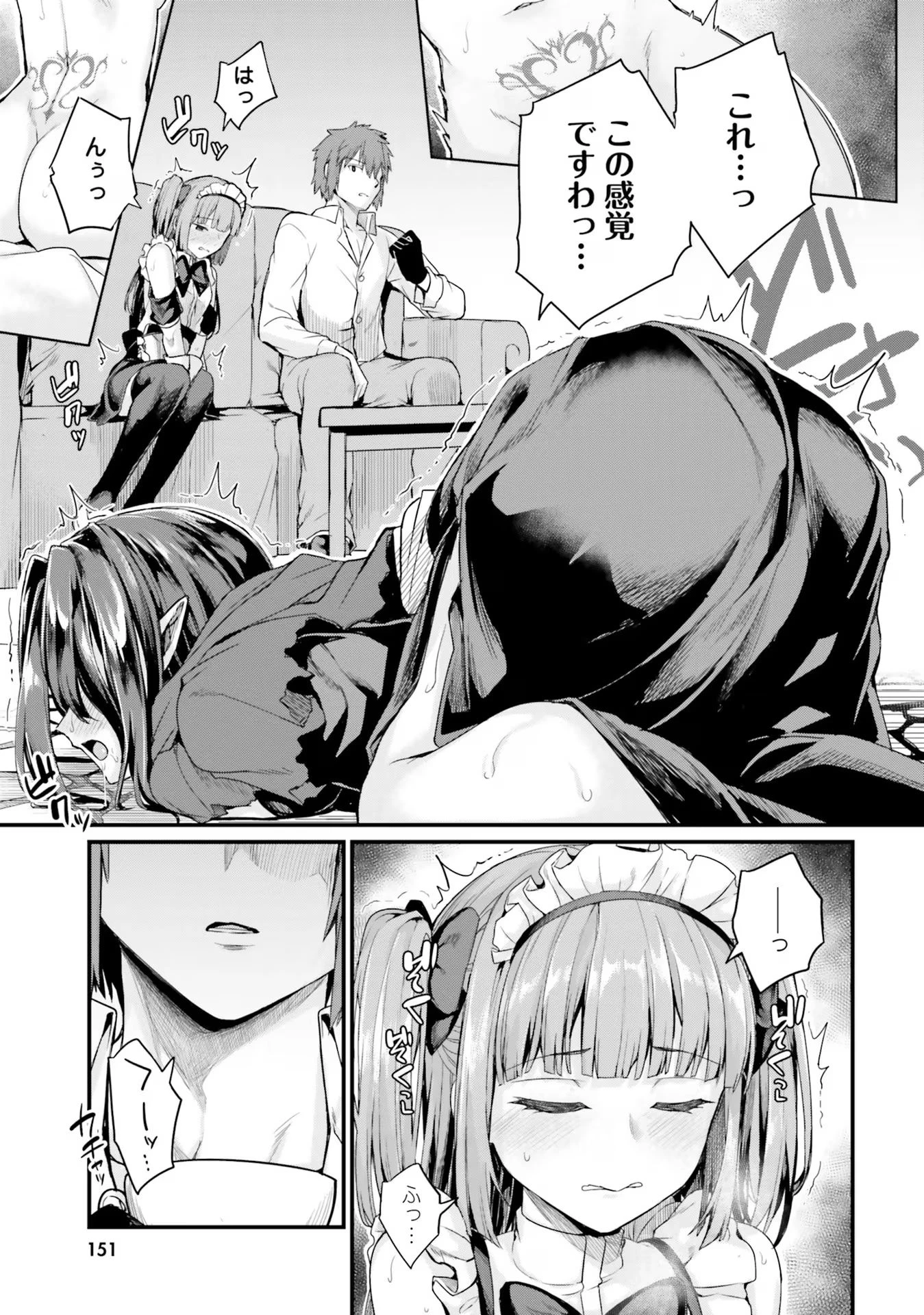 幼馴染は闇堕ち聖女！ 第13話 - 15