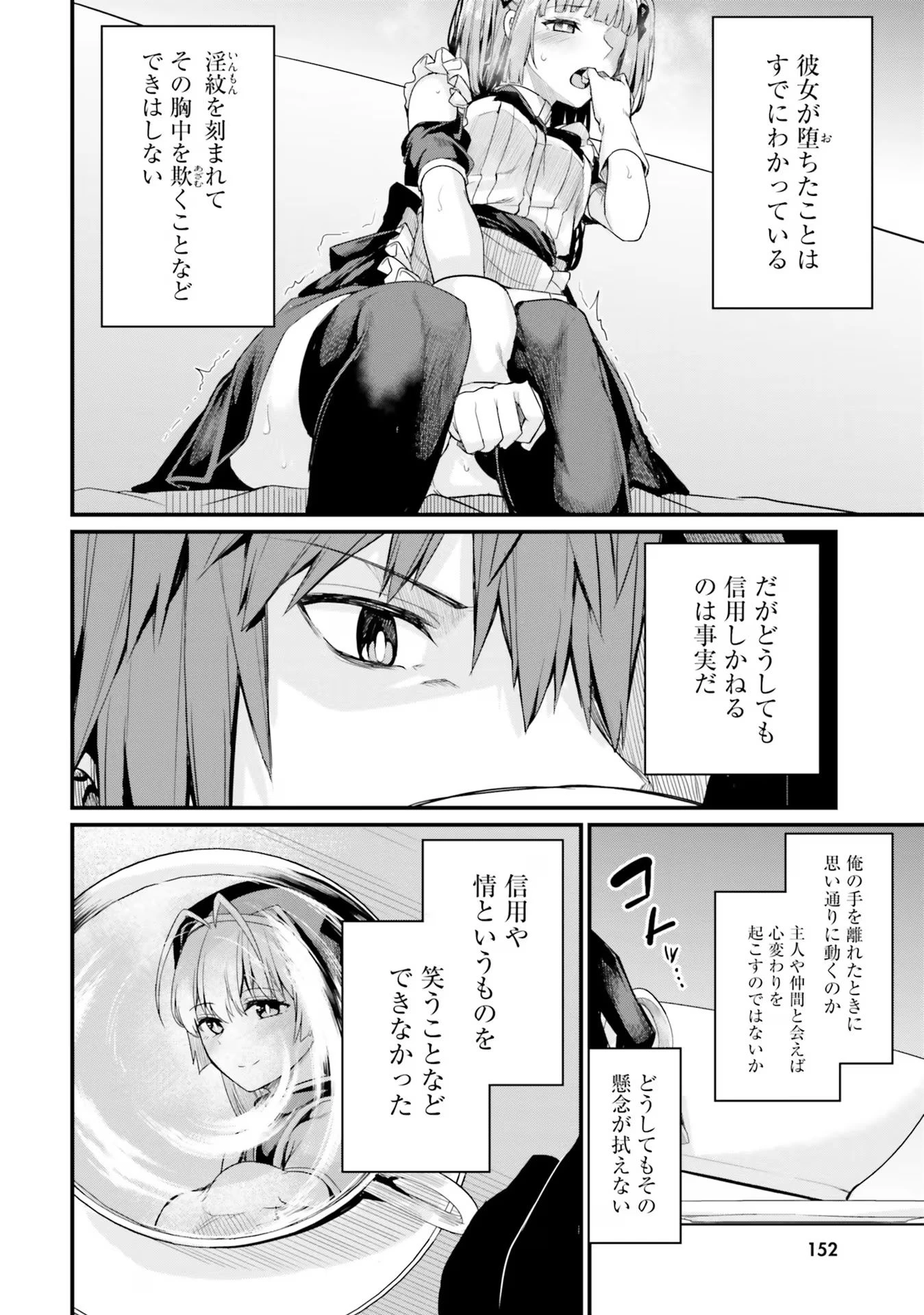 幼馴染は闇堕ち聖女！ 第13話 - 16