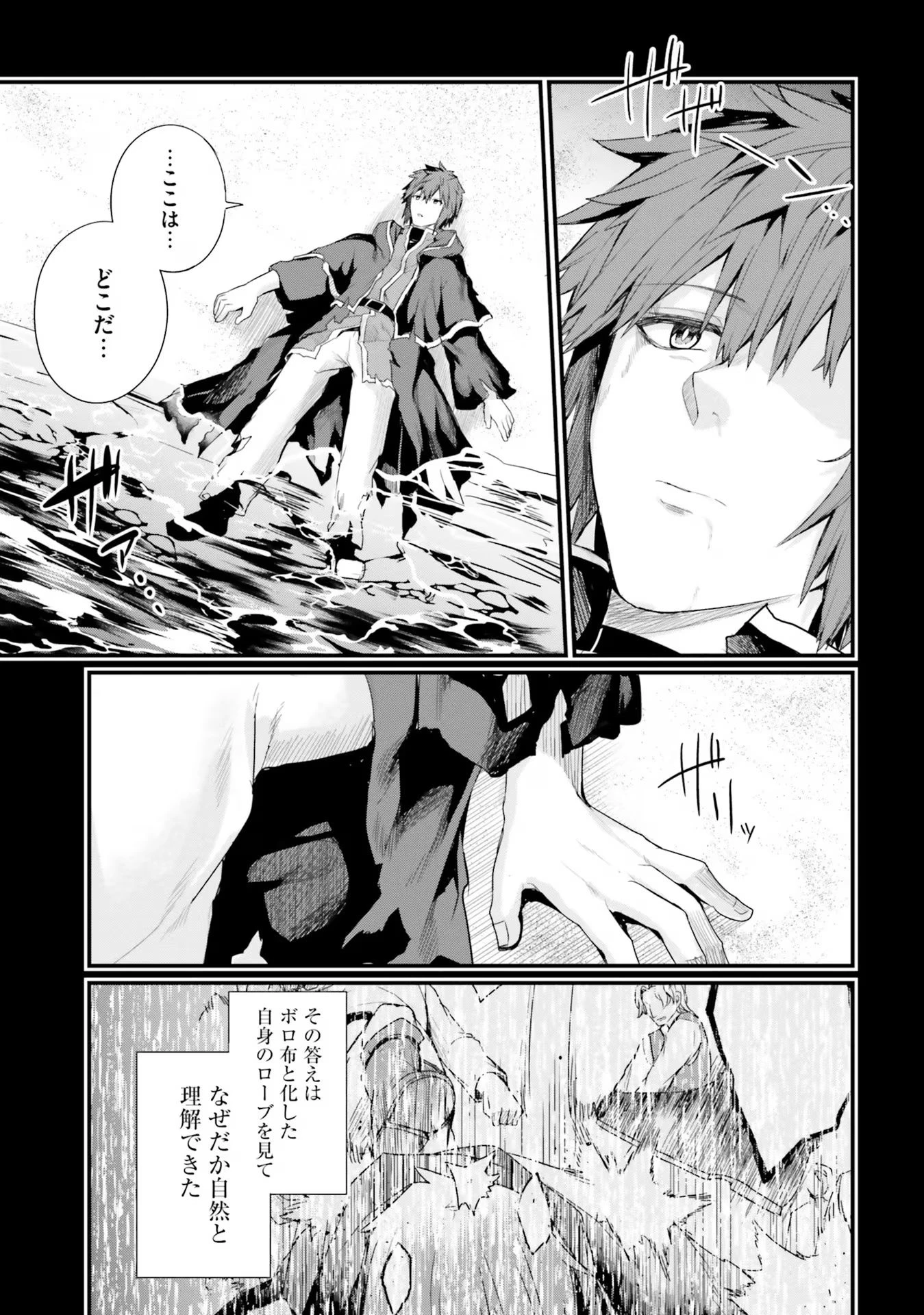 幼馴染は闇堕ち聖女！ 第13話 - 19