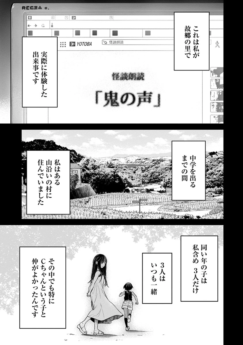 鬼妃～「愛してる」は、怖いこと～ 第1話 - 5