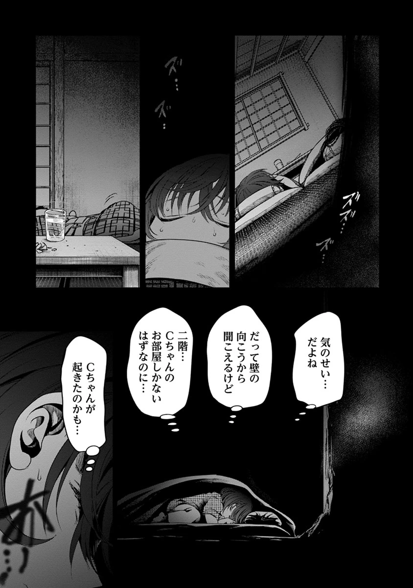 鬼妃～「愛してる」は、怖いこと～ 第1話 - 7