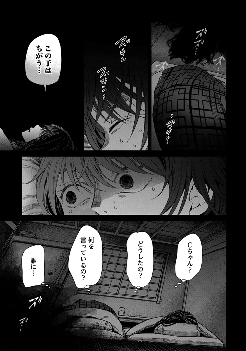 鬼妃～「愛してる」は、怖いこと～ 第1話 - 9
