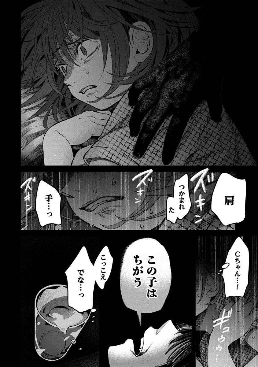 鬼妃～「愛してる」は、怖いこと～ 第1話 - 10