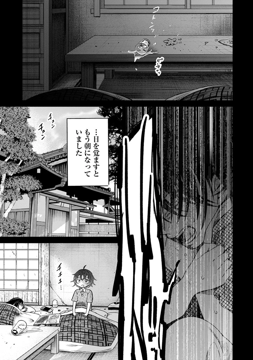 鬼妃～「愛してる」は、怖いこと～ 第1話 - 11