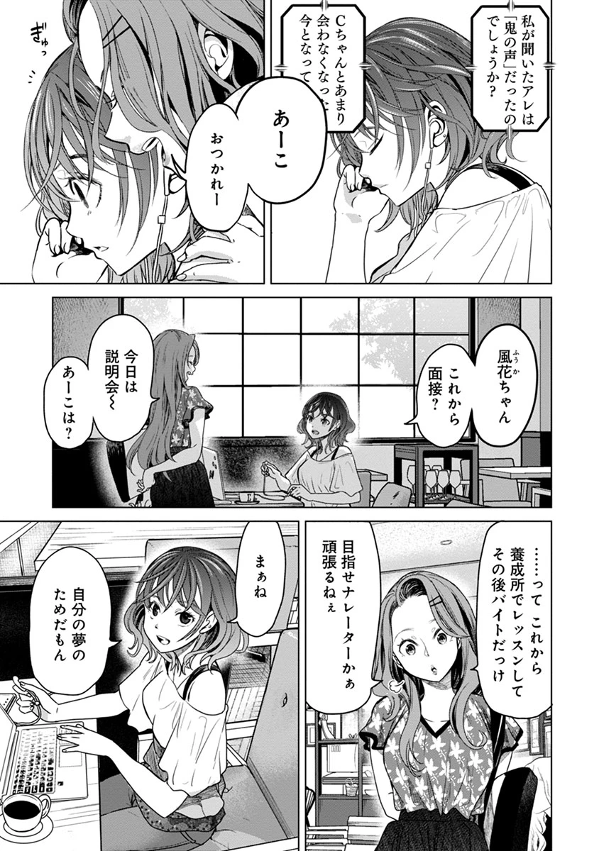 鬼妃～「愛してる」は、怖いこと～ 第1話 - 13