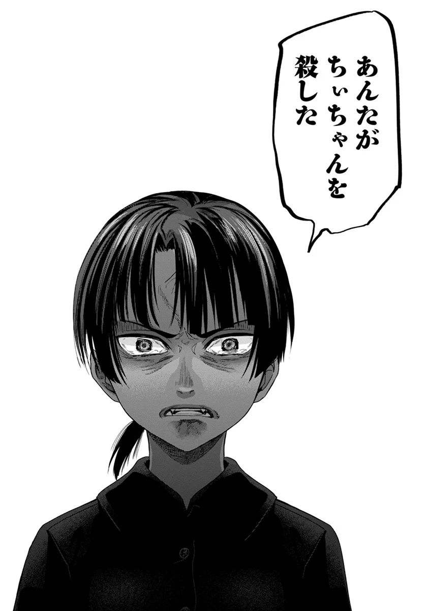 鬼妃～「愛してる」は、怖いこと～ 第1話 - 22